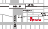 和歌山支店